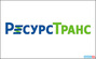 ООО «РесурсТранс»